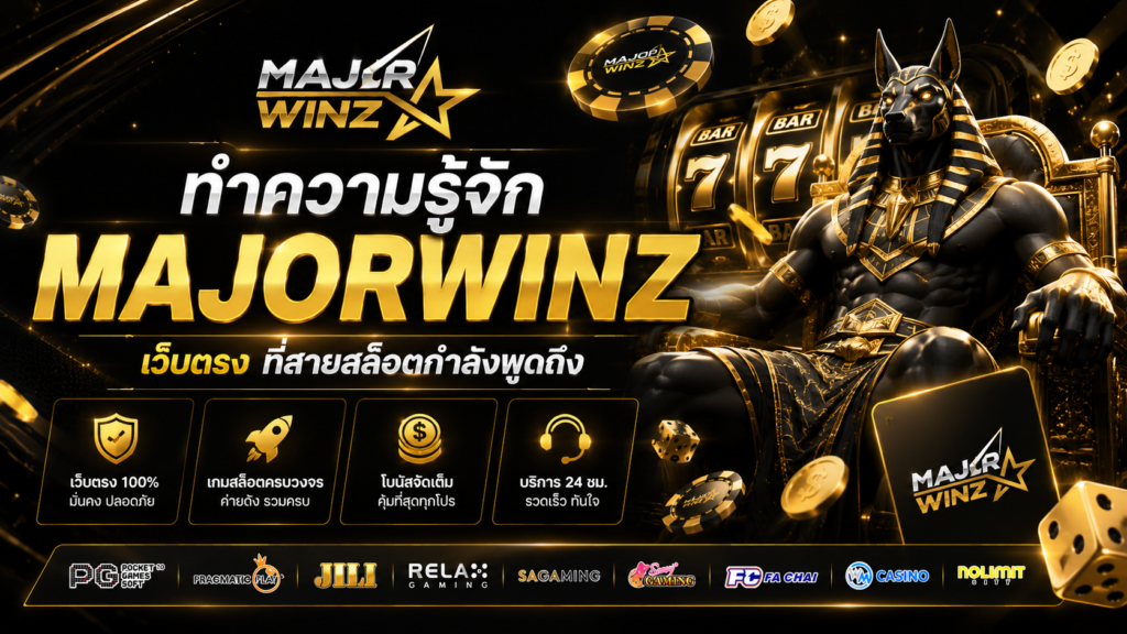 MAJORWINZ
